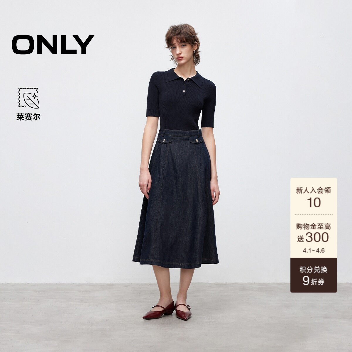 ONLY2026春季新款裙子针织牛仔拼接A型伞摆假两件中长裙连衣裙女