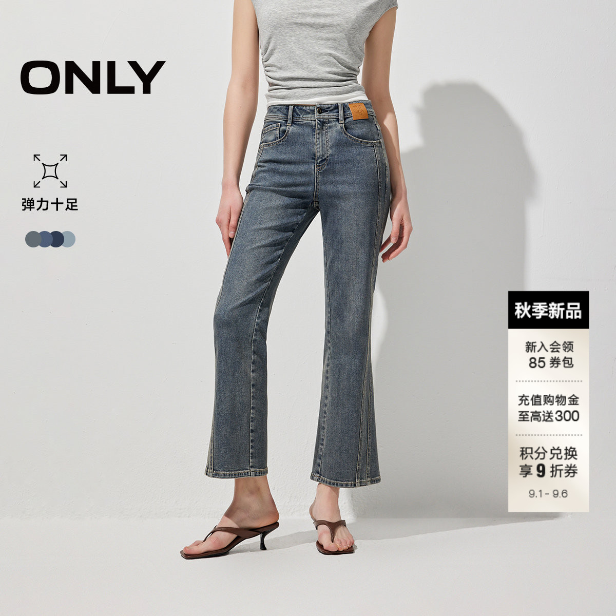 ONLY显瘦九分小个子微喇牛仔裤图片