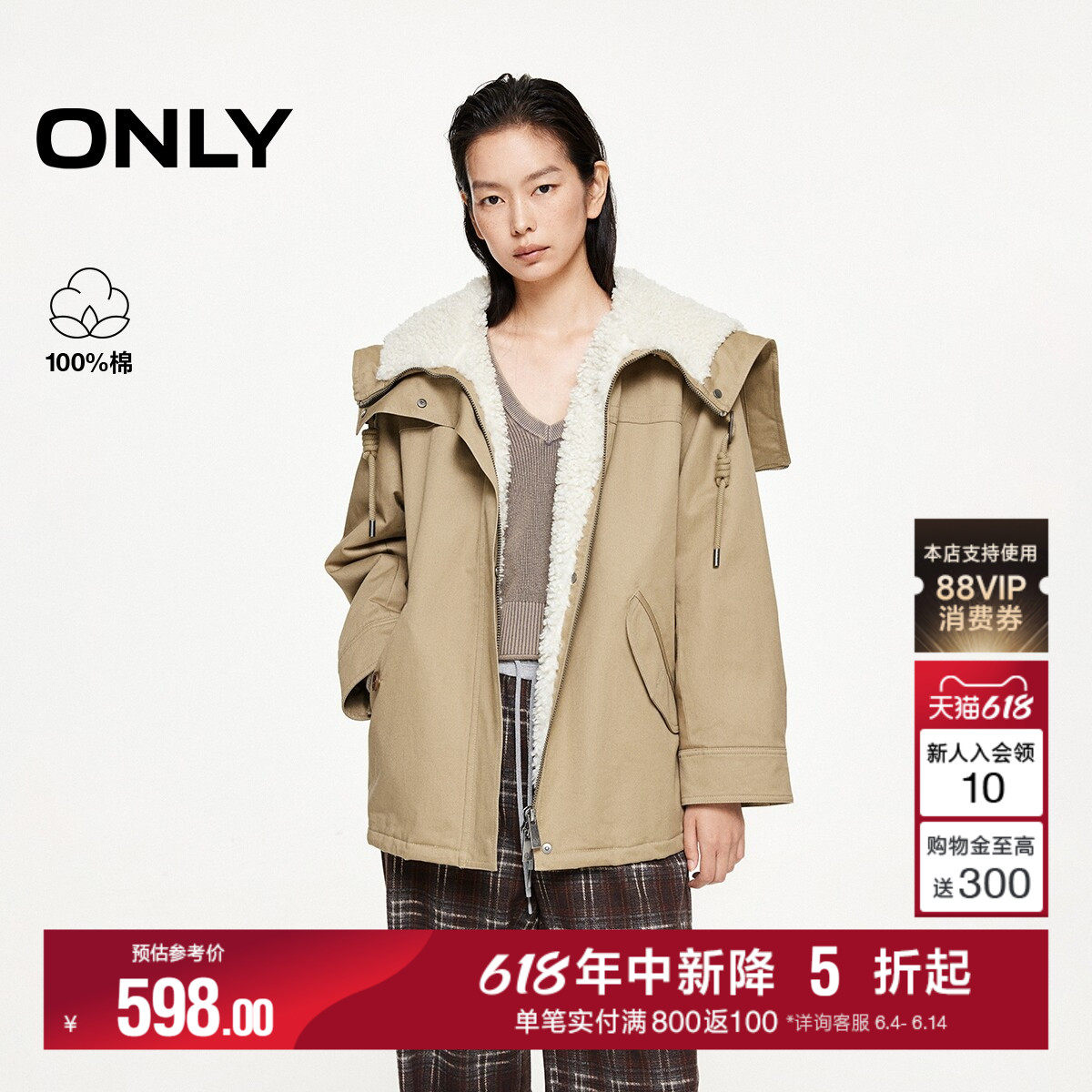 ONLY羊羔毛拼接翻领帽子拉链设计宽松派克棉服外套女