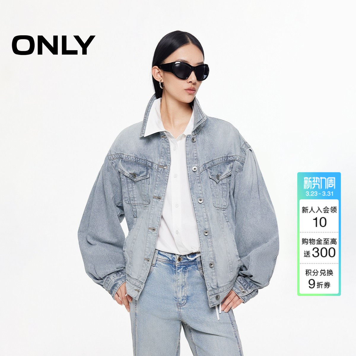 ONLY春季街头酷感复古磨白水洗浅蓝色做旧牛仔外套女