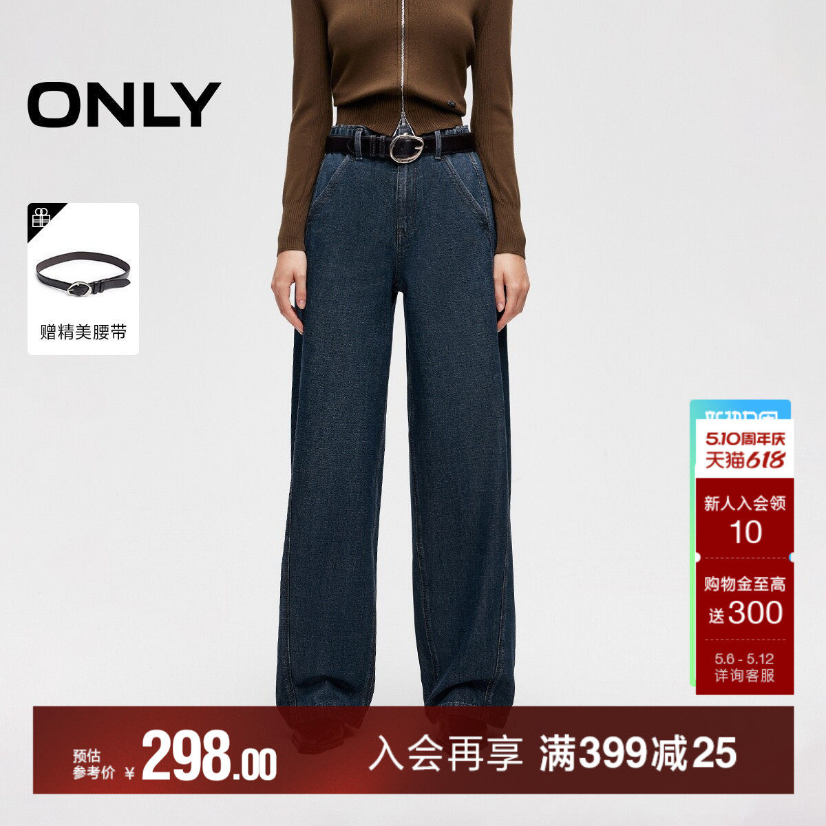 ONLY2026夏季新款后腰弹力松紧设计高腰宽松直筒裤裤子牛仔裤女