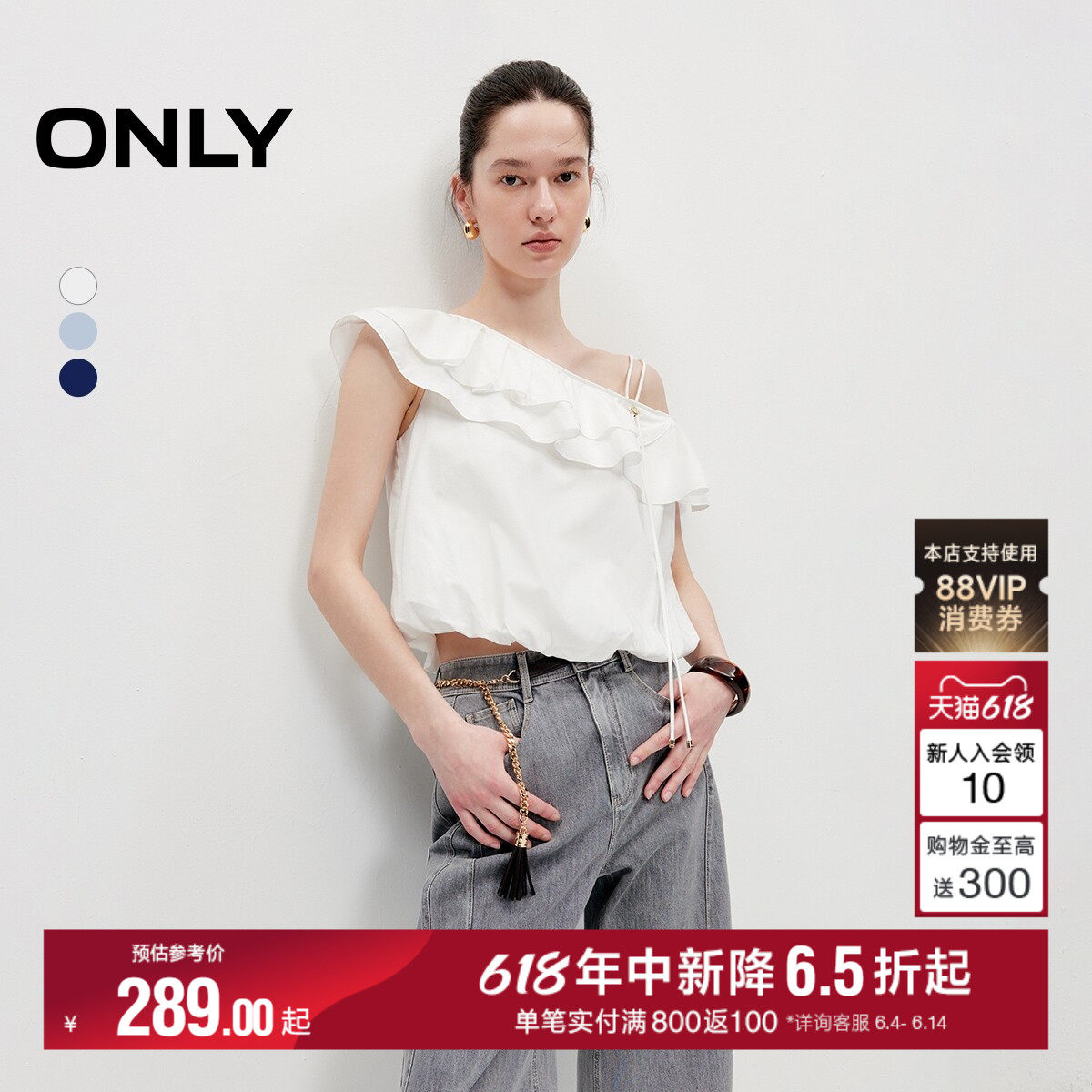 ONLY荷叶边设计短款显瘦雪纺衫