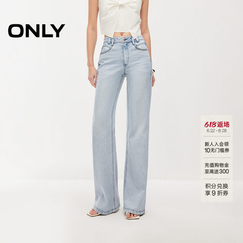 ONLY微喇叭裤牛仔裤