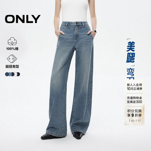 ONLY水洗香蕉裤长裤牛仔裤