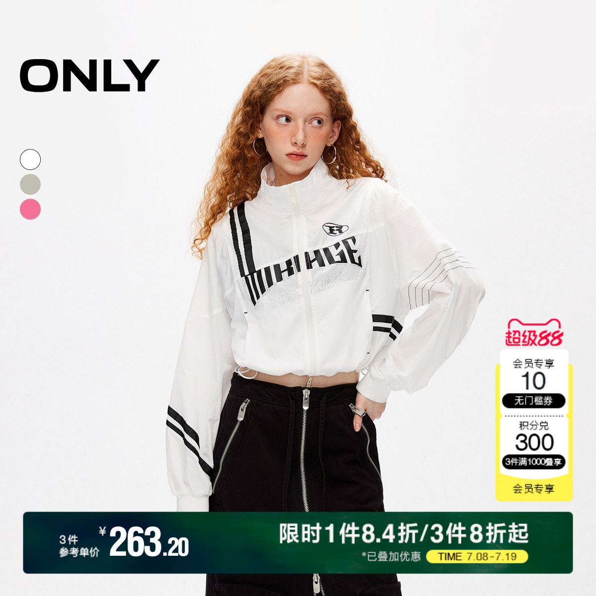 ONLY夏季休闲运动风宽松立领拼接轻薄外套女|124236009