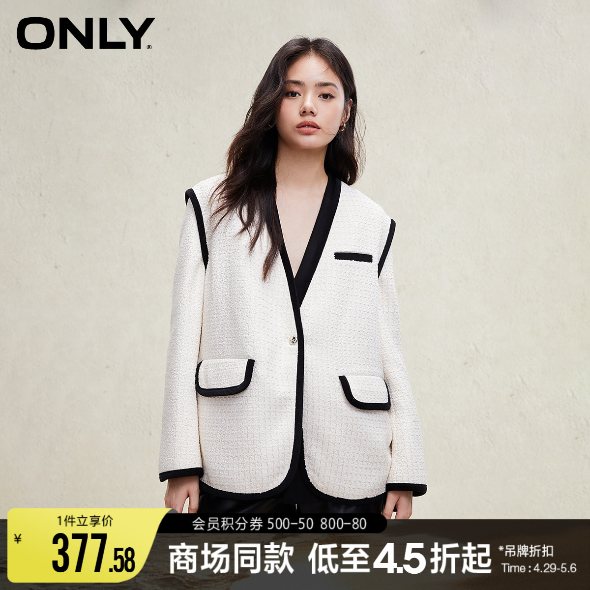 ONLY早春时尚百搭撞色宽松落肩长袖V领西服女|123308017