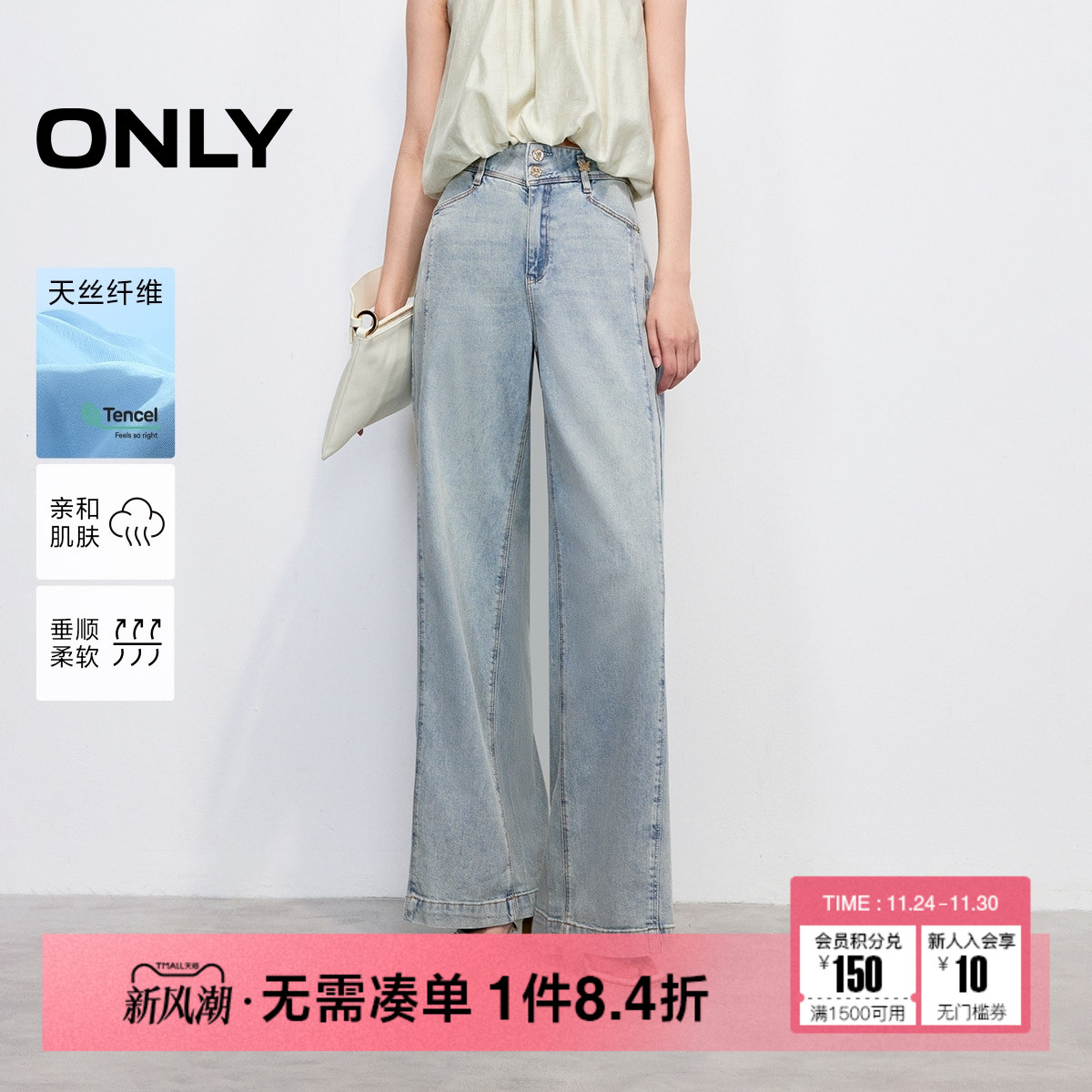 【广角裤】ONLY2025秋季新款绑带设计高腰宽松长裤直筒裤牛仔裤女