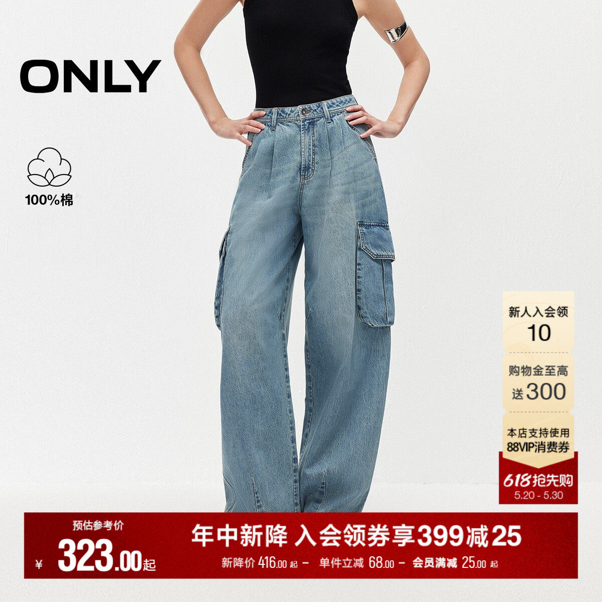 ONLY2026夏季新款纯棉透气工装实用口袋量感遮肉宽松阔腿牛仔裤女