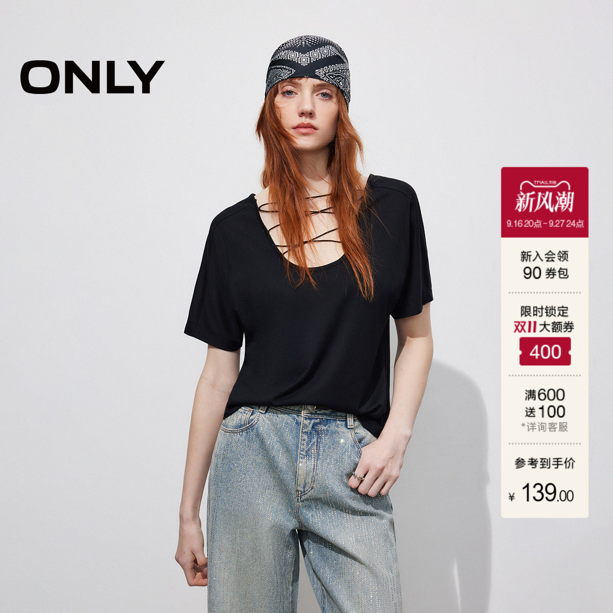 ONLY交叉绑带度假短袖T恤