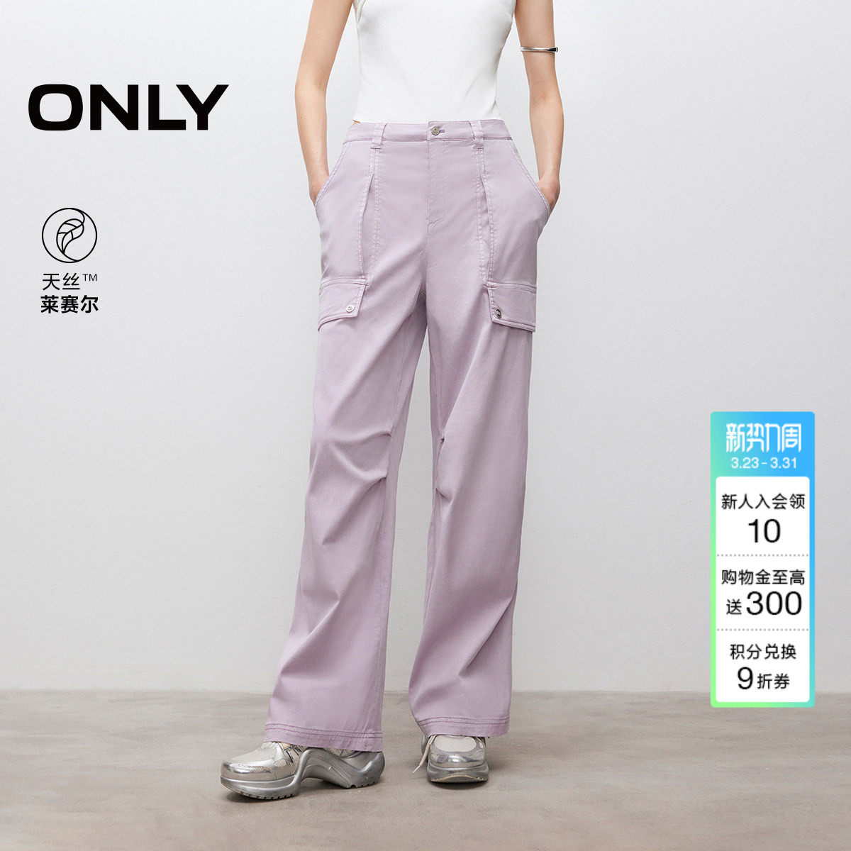 【多巴胺穿搭】ONLY春季高腰直筒裤宽松工装裤休闲裤子女