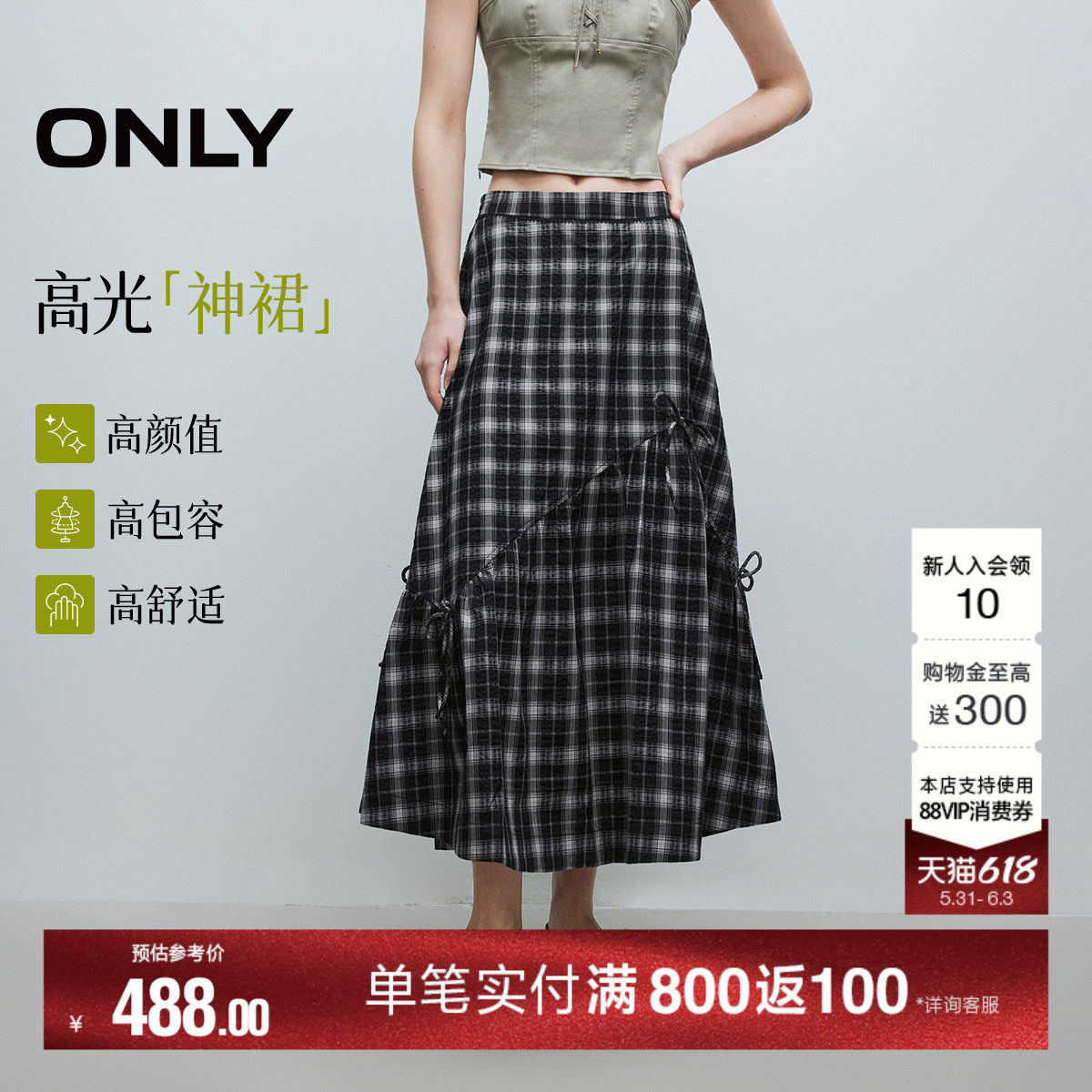 ONLY2026夏季新款俏皮仙女裙白色蝴蝶结A字伞裙显瘦半身裙女