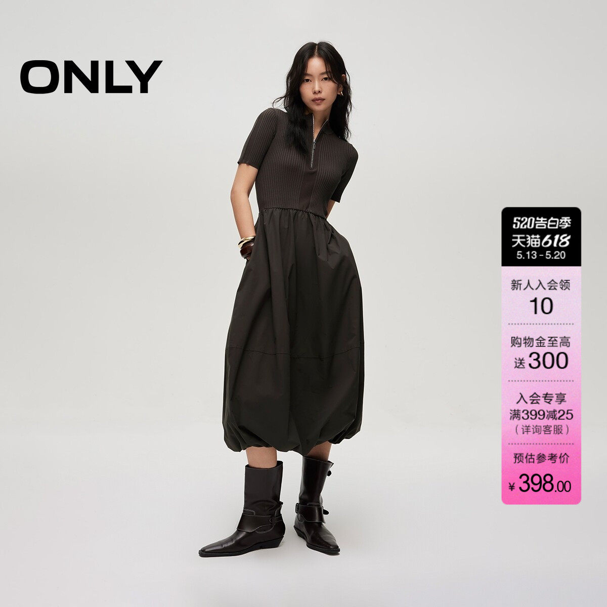 ONLY2026夏季新款艺术感花苞裙小黑裙针织拼接裙子长裙连衣裙女