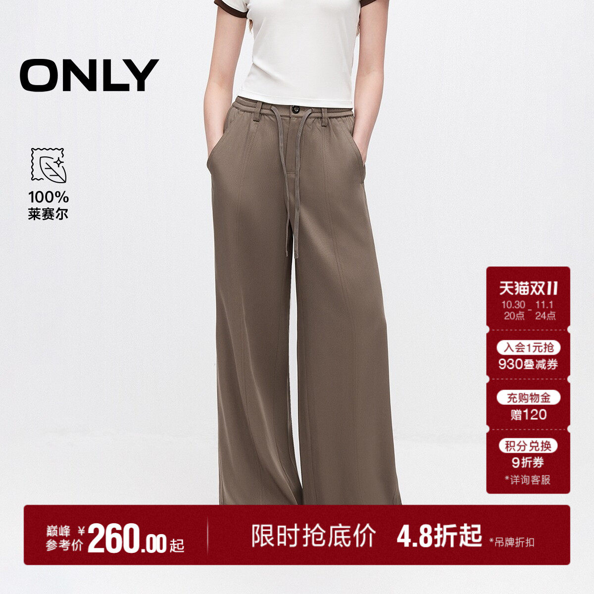ONLY宽松高腰款长裤直筒裤休闲裤