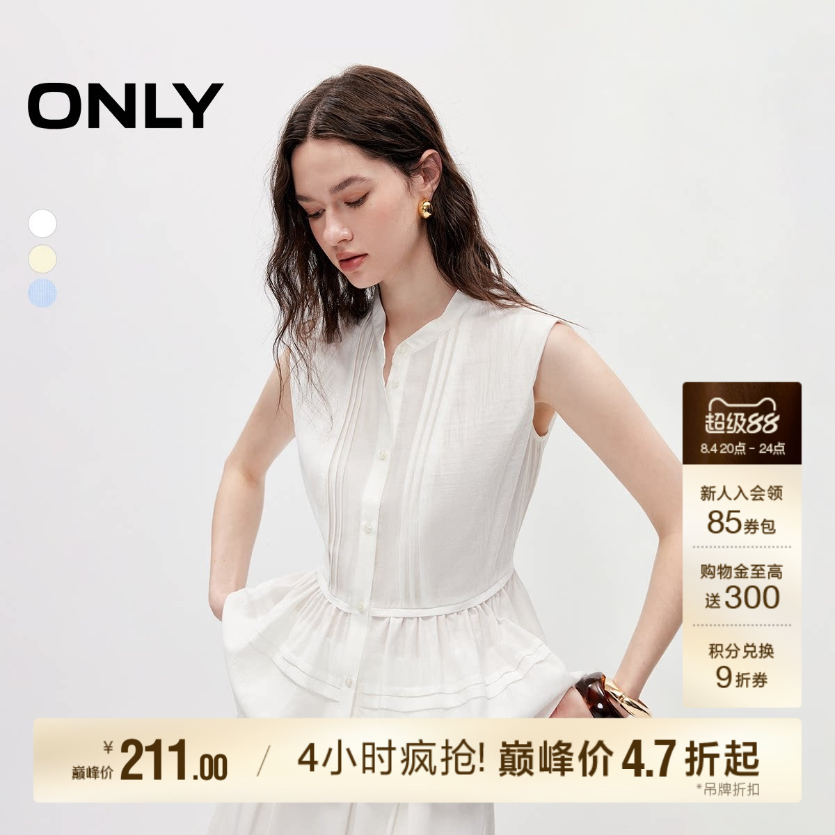 ONLY优雅无袖立领宽松荷叶边衬衫