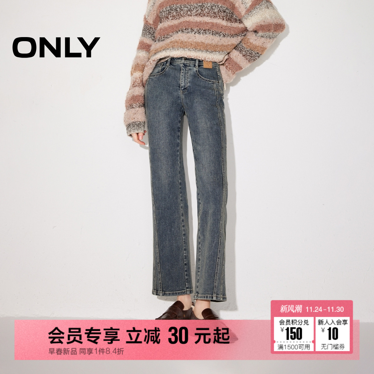 ONLY显瘦九分小个子微喇牛仔裤