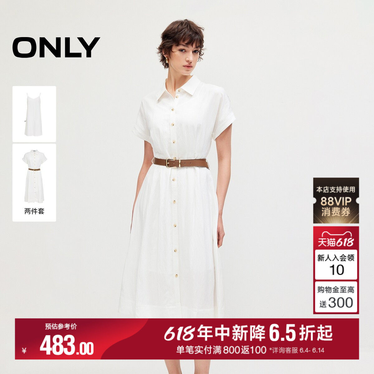 ONLY2026夏季新款裙子落肩A字裙衬衫款高腰两件套莱赛尔连衣裙女