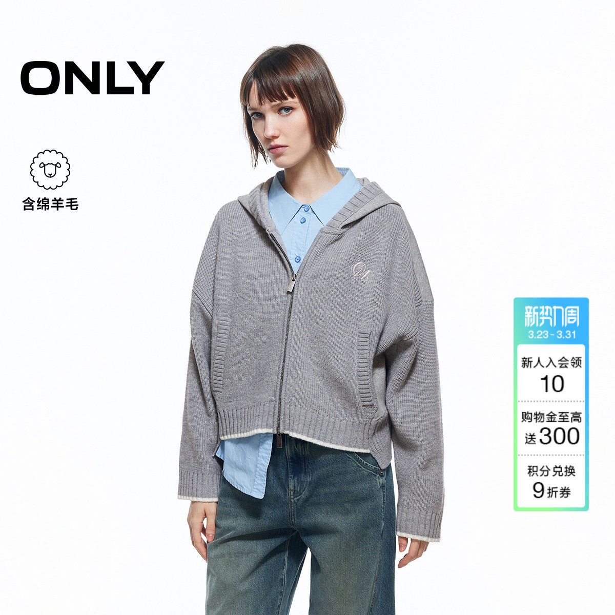 ONLY2026春季新款含绵羊毛宽松连帽双向拉链开衫毛衣针织衫上衣女