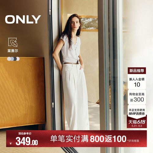 ONLY柔软垂坠阔腿裤牛仔裤