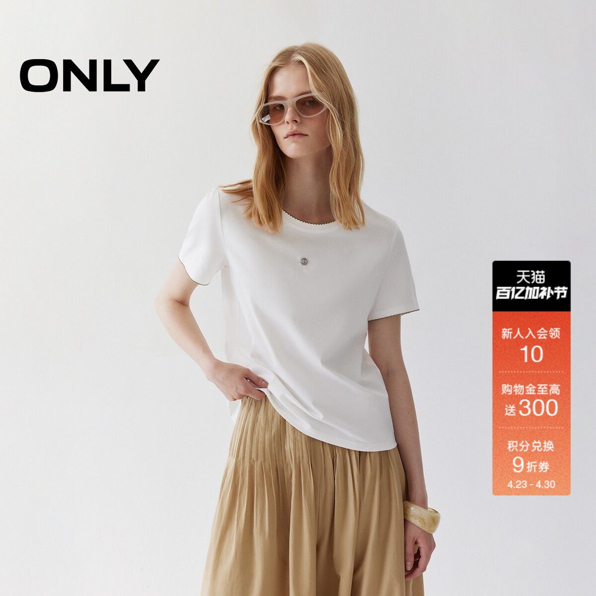 ONLY2026春季新款上衣撞色花边设计金属装饰正肩圆领短袖T恤女