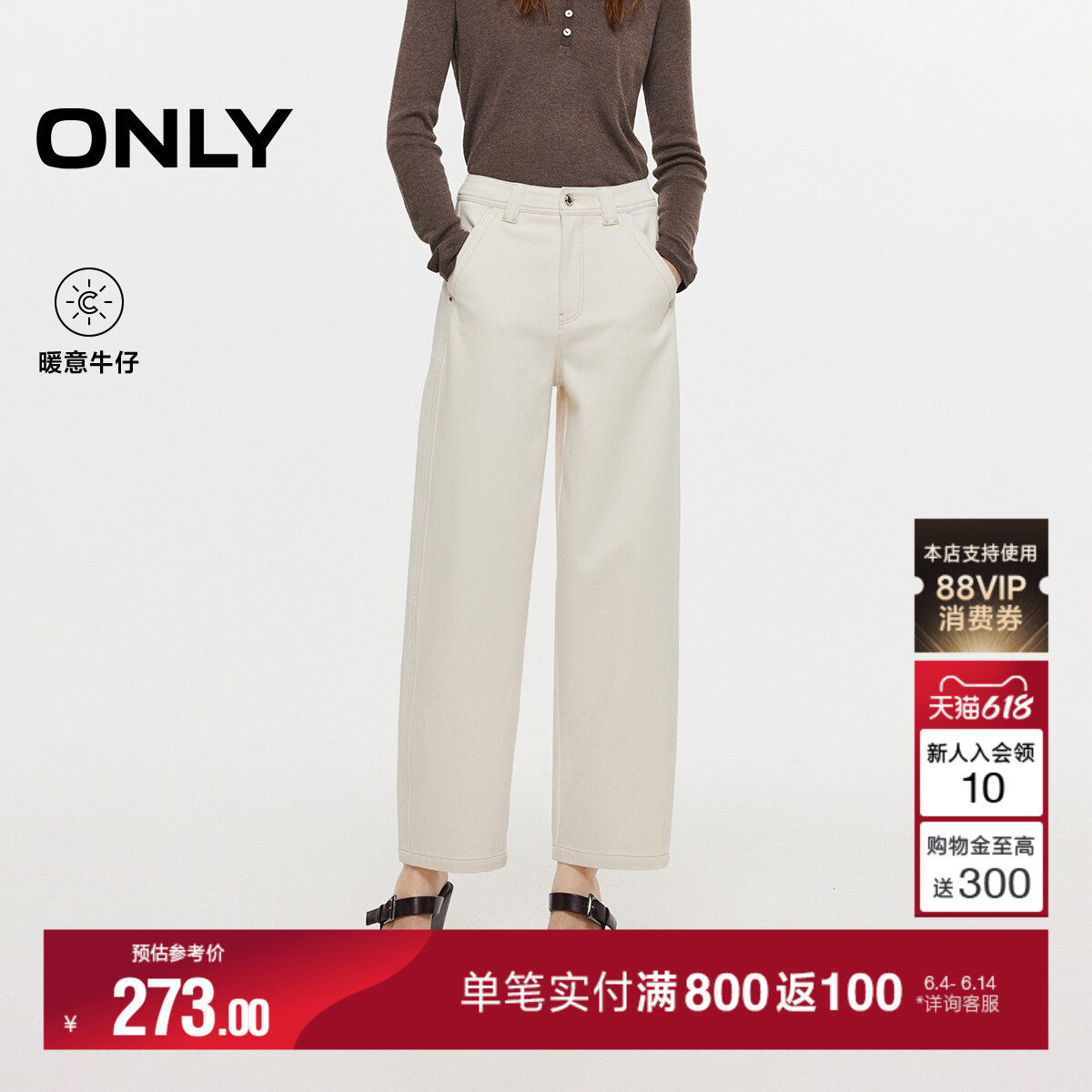 ONLY夏季潮流高腰加绒舒适撞色明线九分裤锥形裤牛仔裤女