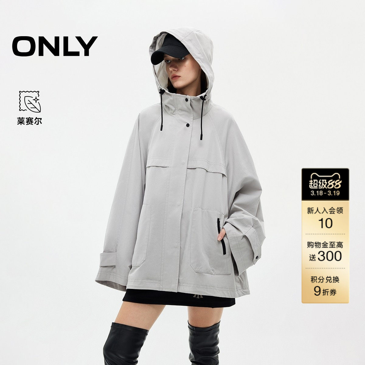 ONLY春季潮酷机能风防钻风抽绳按扣长袖连帽风衣外套女