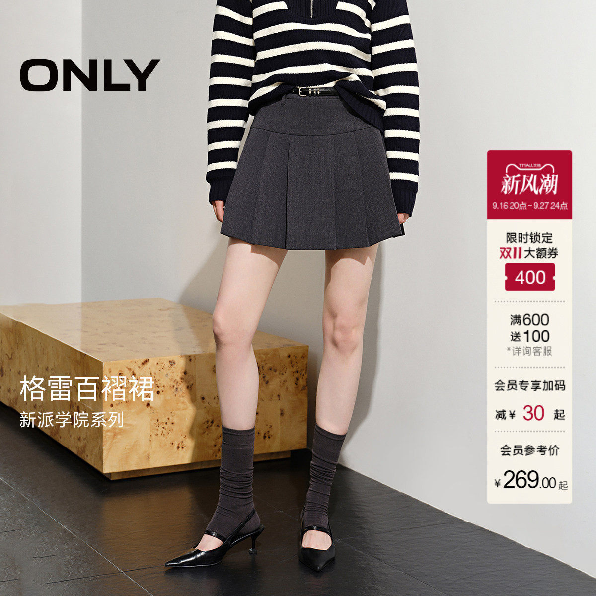 ONLYA字短裙百褶裙半身裙
