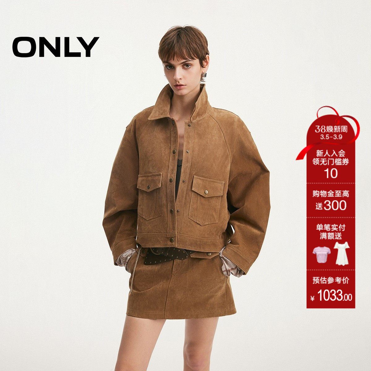 ONLY2026春季新款猪皮后背显瘦解构剪裁挺阔插肩宽松真皮皮衣