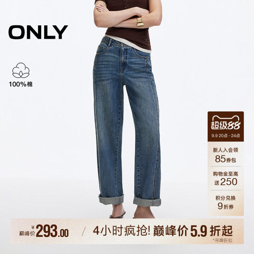 ONLY纯棉铆钉九分裤直筒裤牛仔裤