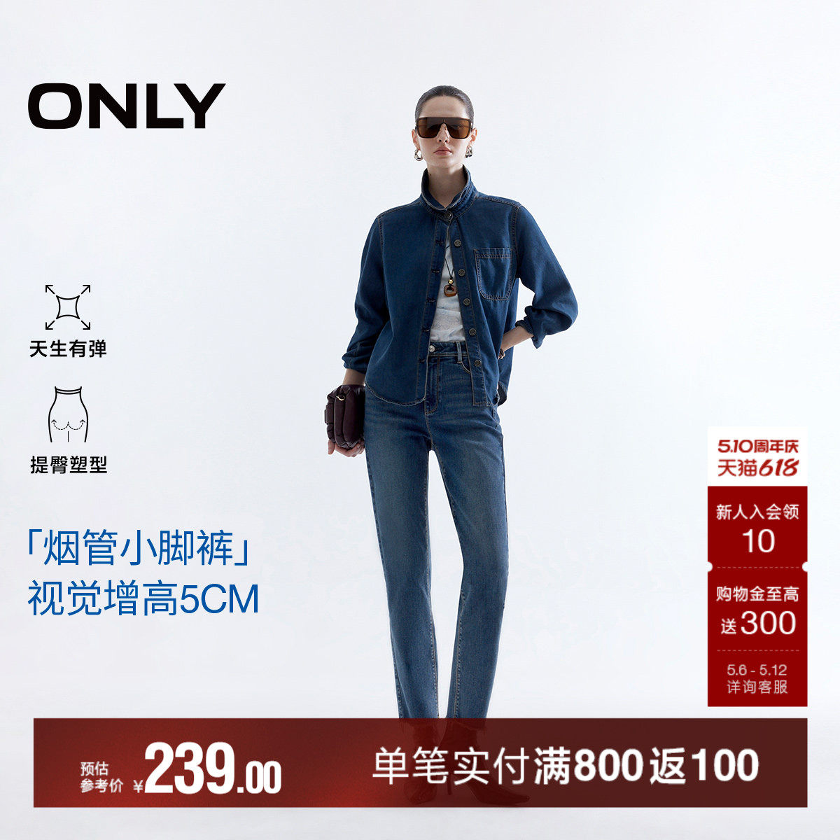 ONLY春季潮流脚口毛边高腰弹力显瘦九分烟管直筒小脚牛仔裤女