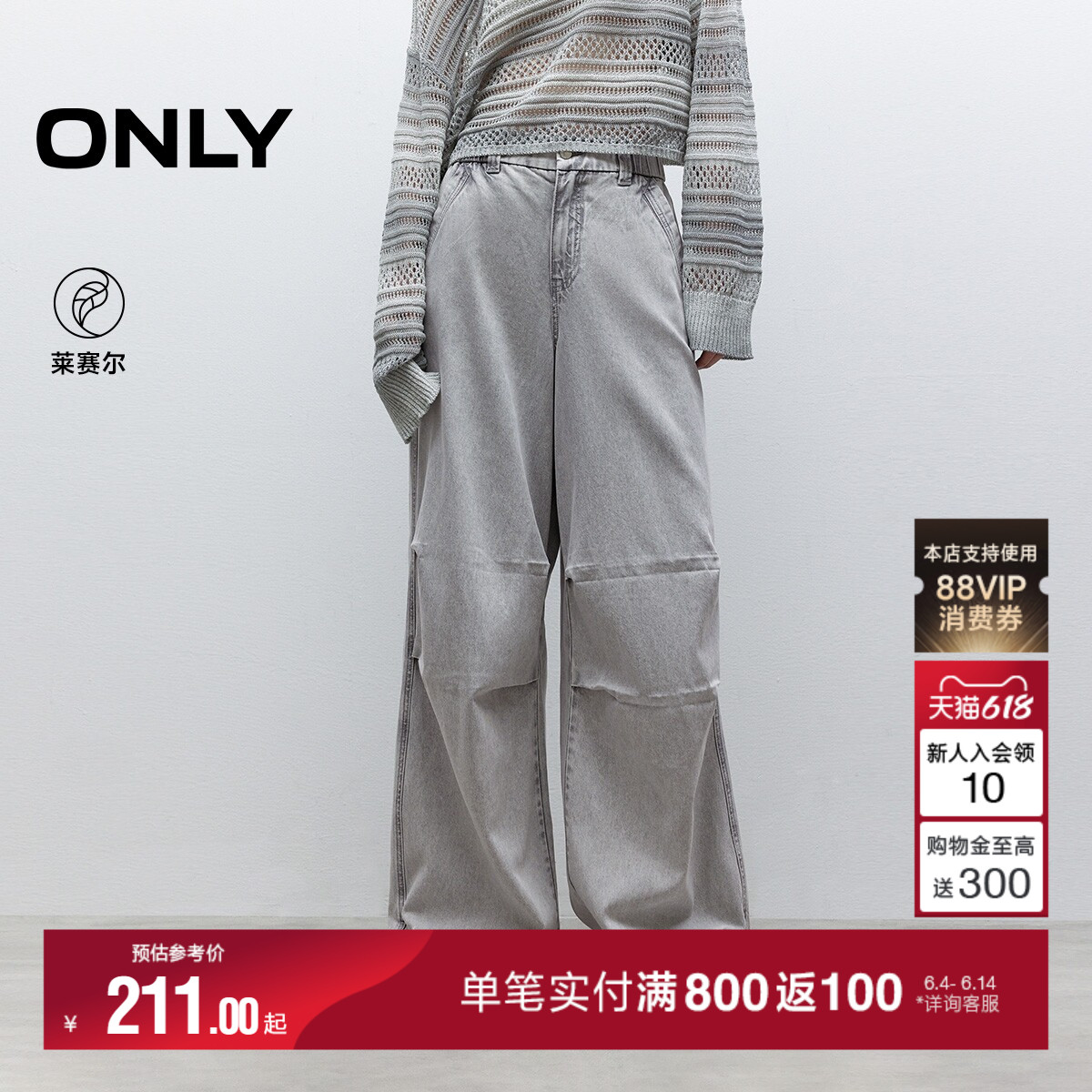ONLY2026夏季新款莱赛尔减龄宽松工装设计感高腰裤子束脚牛仔裤女