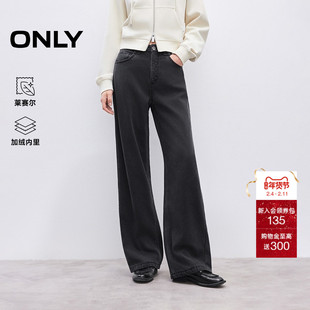ONLY2025冬季新款宽松夹棉内里松弛有型直筒裤加厚牛仔裤女