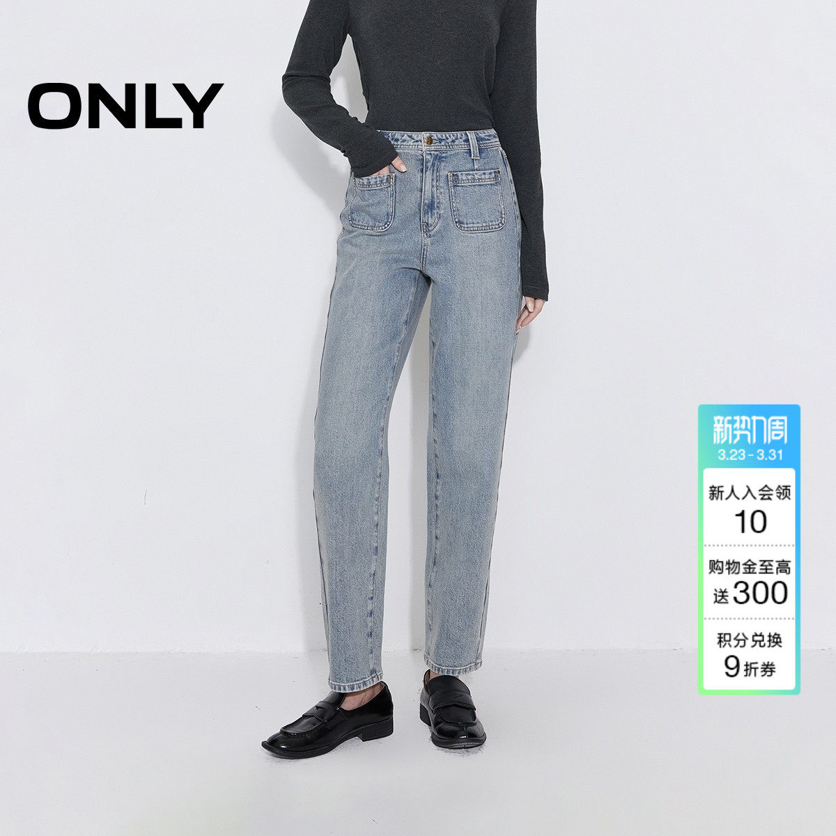 ONLY2026春季新款高腰利落实用贴袋舒适有型九分裤直筒裤牛仔裤女