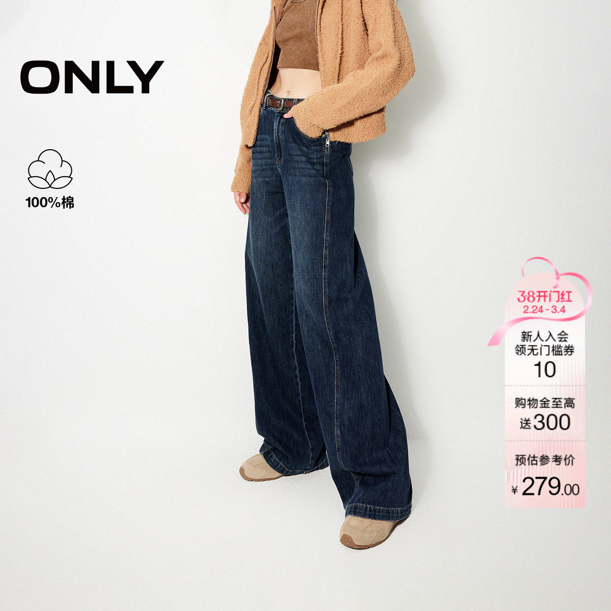 ONLY春季潮流休闲后腰调节松弛感高腰显瘦老爹直筒牛仔裤女