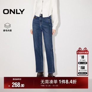 直筒九分牛仔裤 休闲高腰莱卡面料小个子神裤 女 新款 ONLY2025秋季