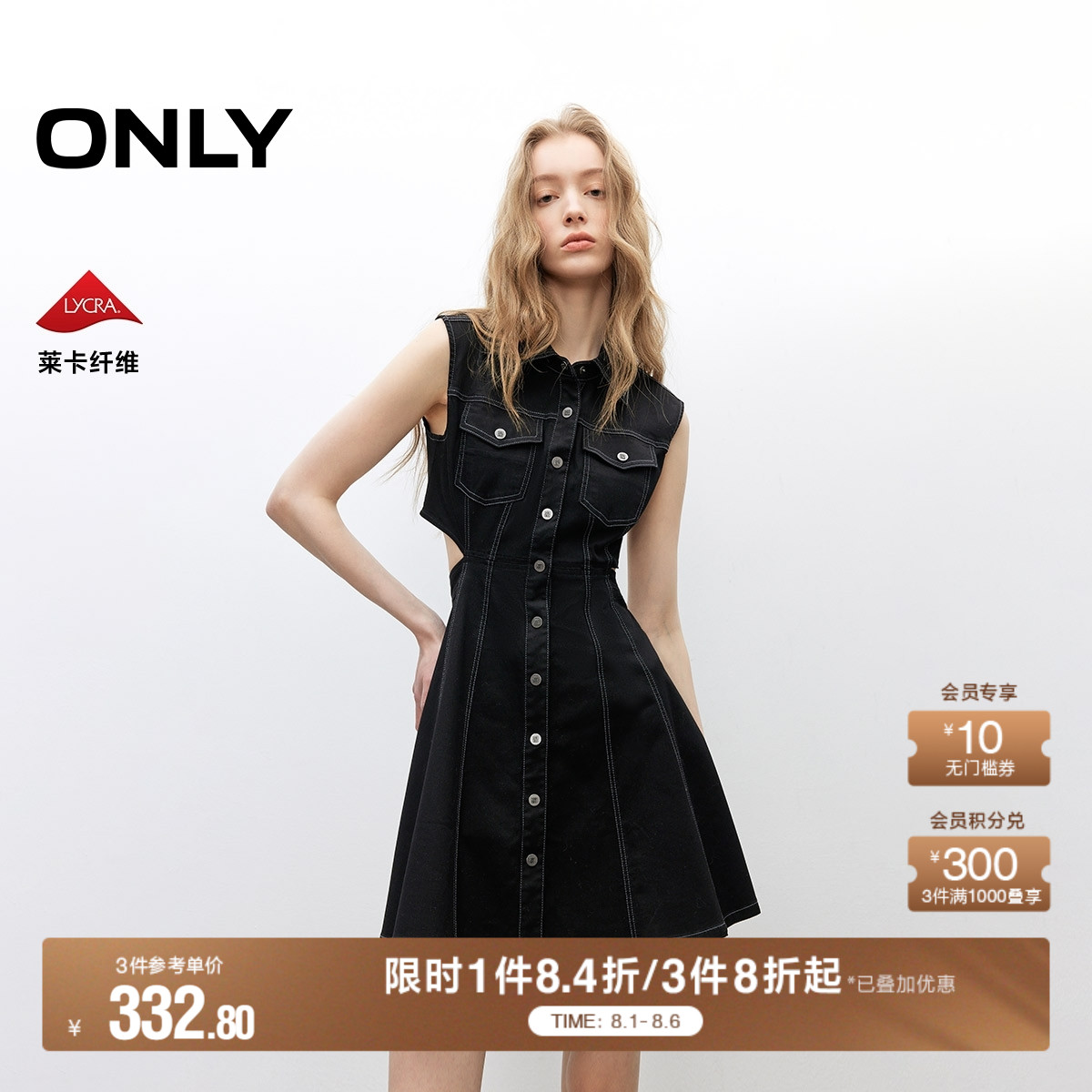 ONLY2025夏季新款莱卡翻领镂空露腰A字收腰显瘦牛仔短裙连衣