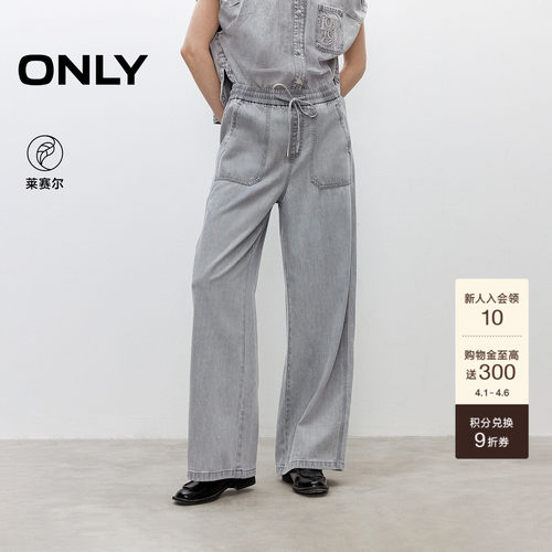 ONLY弹力抽绳高腰宽松直筒牛仔裤