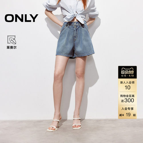ONLY宽松捏褶A字阔腿短裤牛仔裤