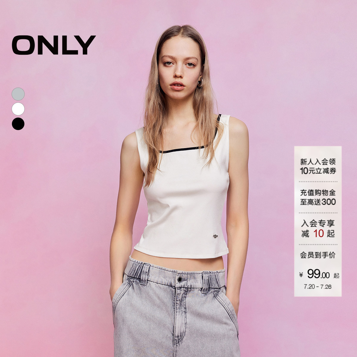 ONLY2026夏季新款纵向显瘦罗纹撞色方领舒适吊带背心上衣T恤女 - 实物图