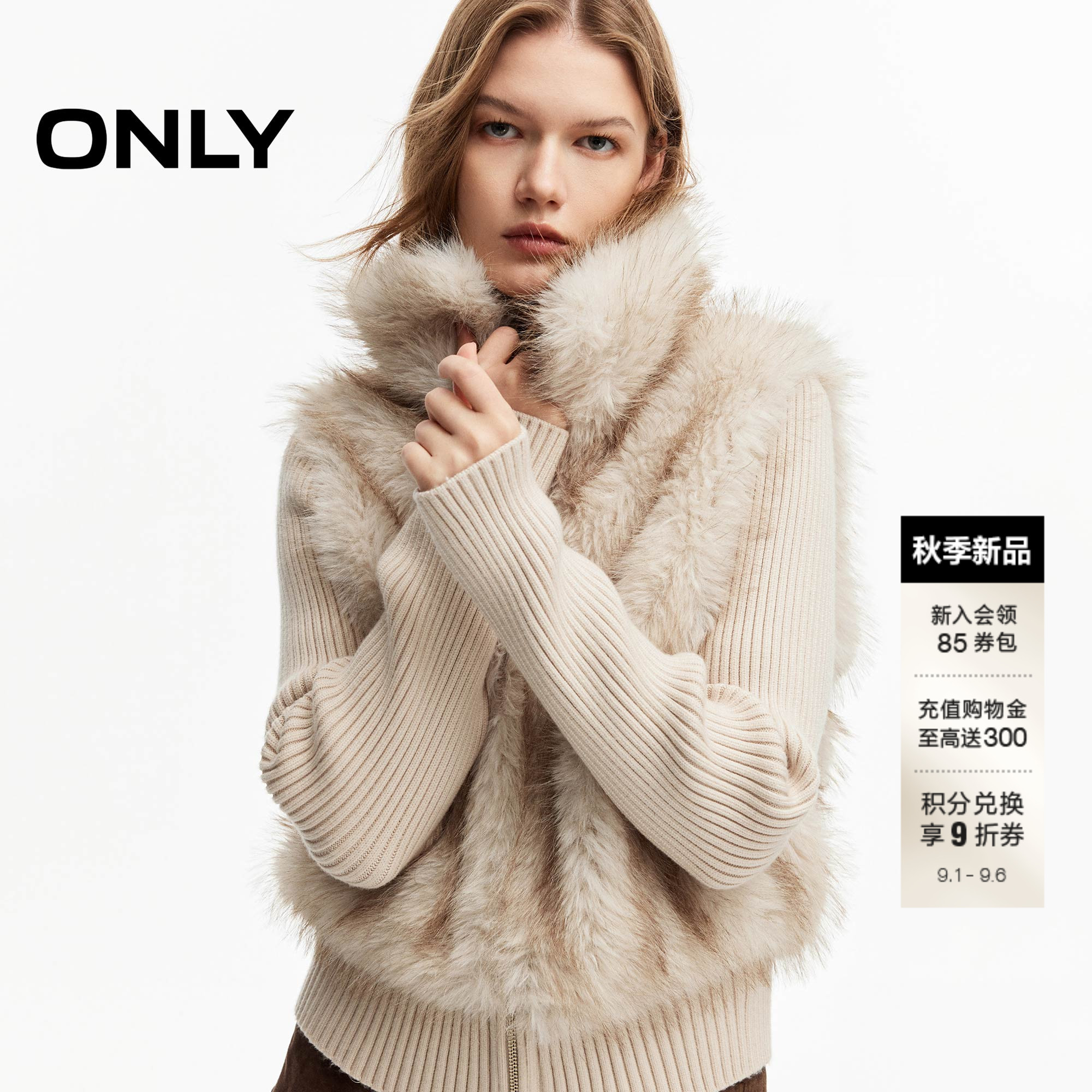 ONLY针织拼接假两件短款毛绒外套图片