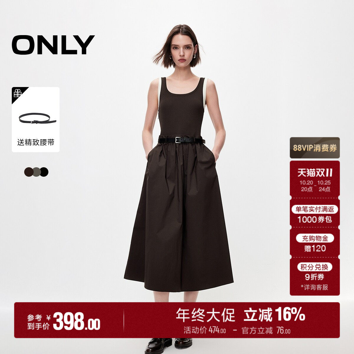 ONLY2026秋季新款裙子撞色拼接气质收腰显瘦长裙吊带连衣裙女