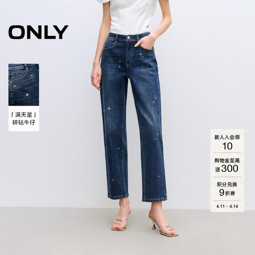 ONLY修身显瘦直筒裤牛仔裤