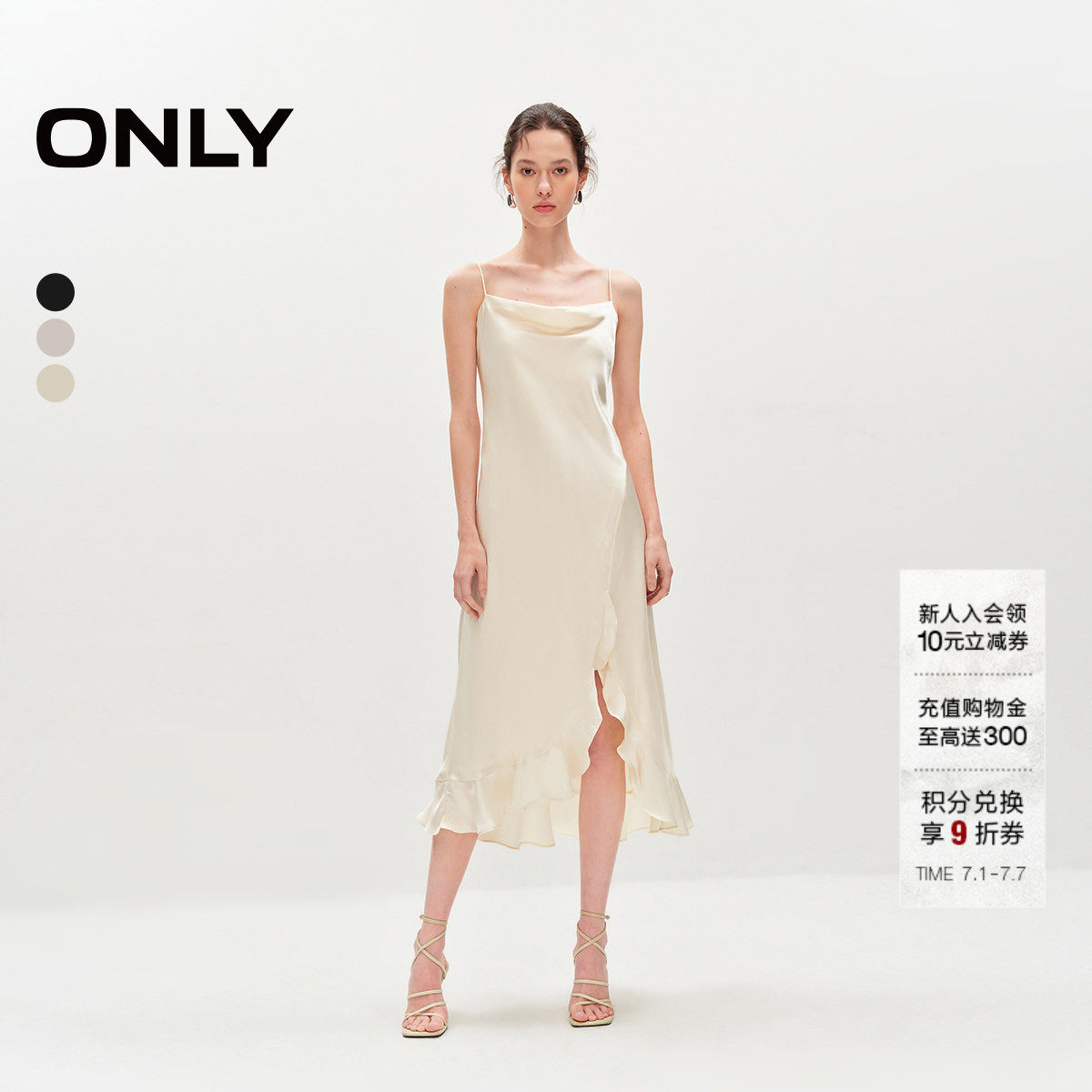 【觅光裙】ONLY夏季静奢气质光泽吊带裙子开叉连衣裙女
