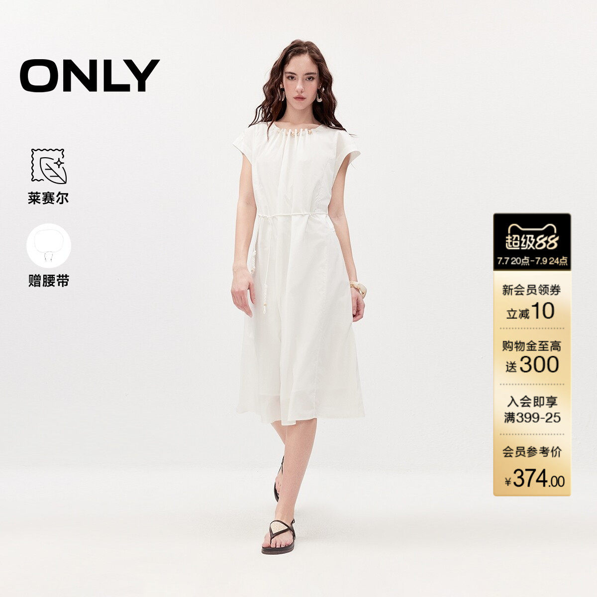 ONLY2026夏季新款含莱赛尔简约不规则串珠装饰裙子长裙连衣裙