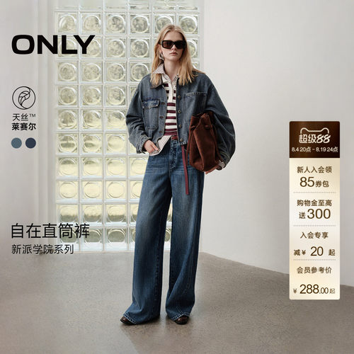 ONLY做旧复古宽松长裤直筒牛仔裤