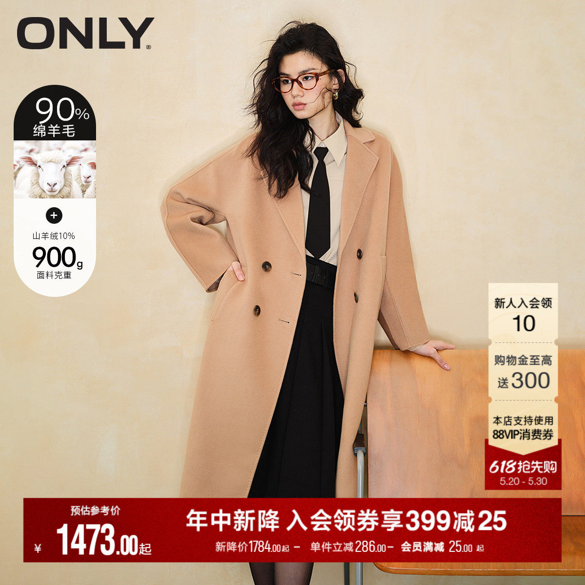 ONLY冬季双面呢羊绒绵羊毛老钱风大地色系中长款毛呢大衣外套女