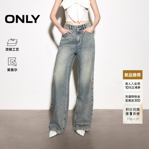 ONLY含莱赛尔高腰显瘦直筒牛仔裤