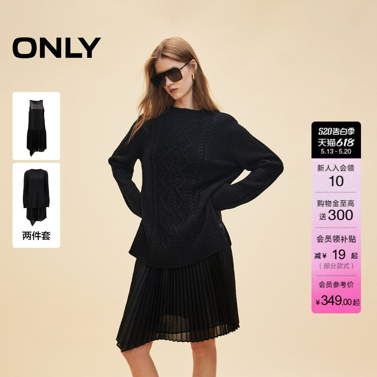 ONLY两件套时尚气质宽松纯色裙子毛衣裙套装连衣裙女|12434