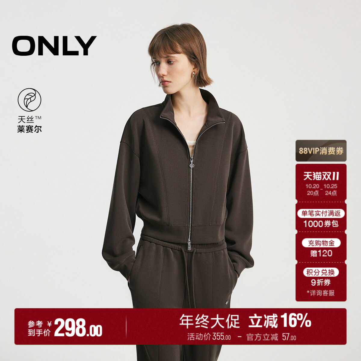 ONLY2026秋季新款天丝莫代尔立领解构弧线挺阔卫衣外套上衣女