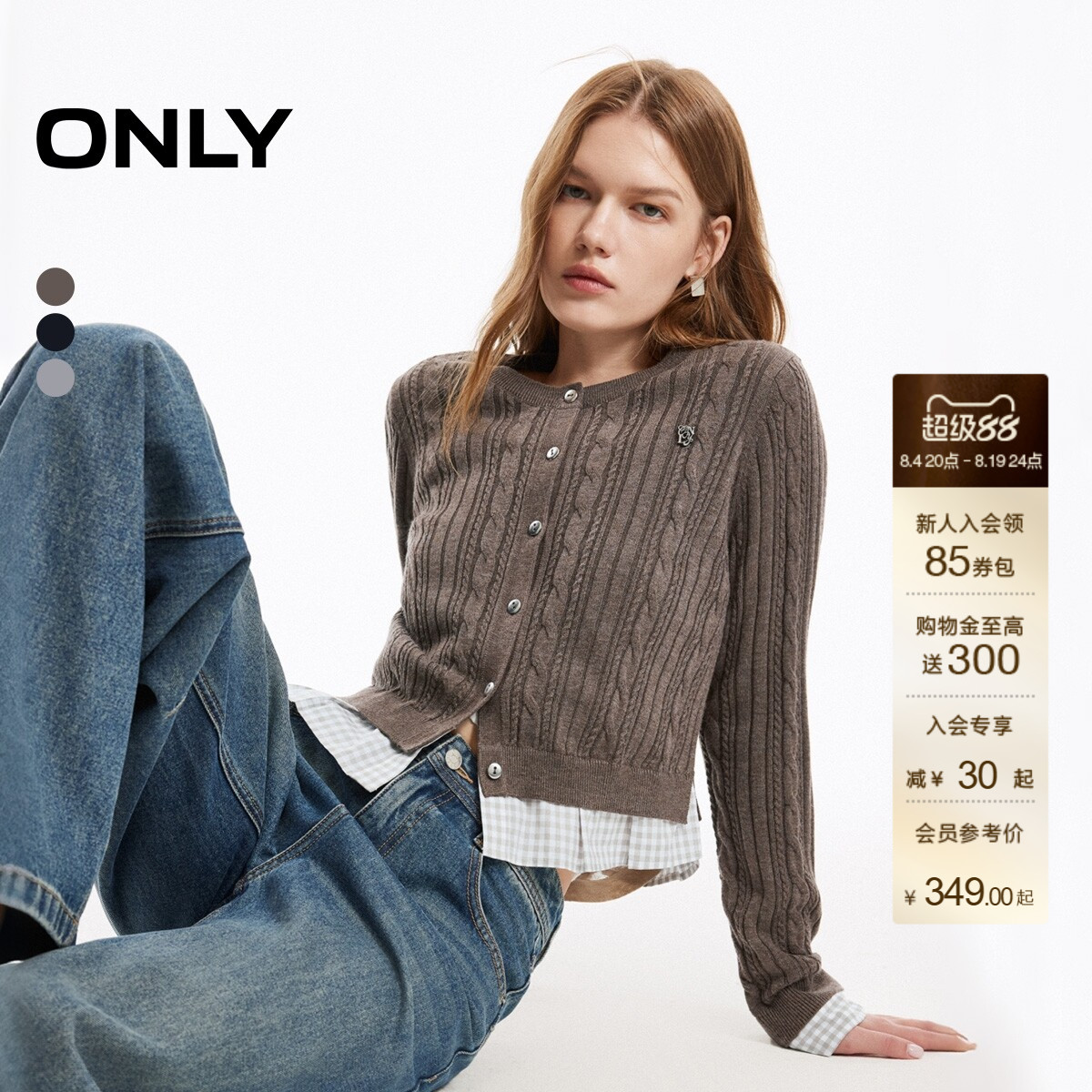 【麻花格纹】ONLY2026秋季新款含羊毛拼接下摆假两件开衫针织衫女