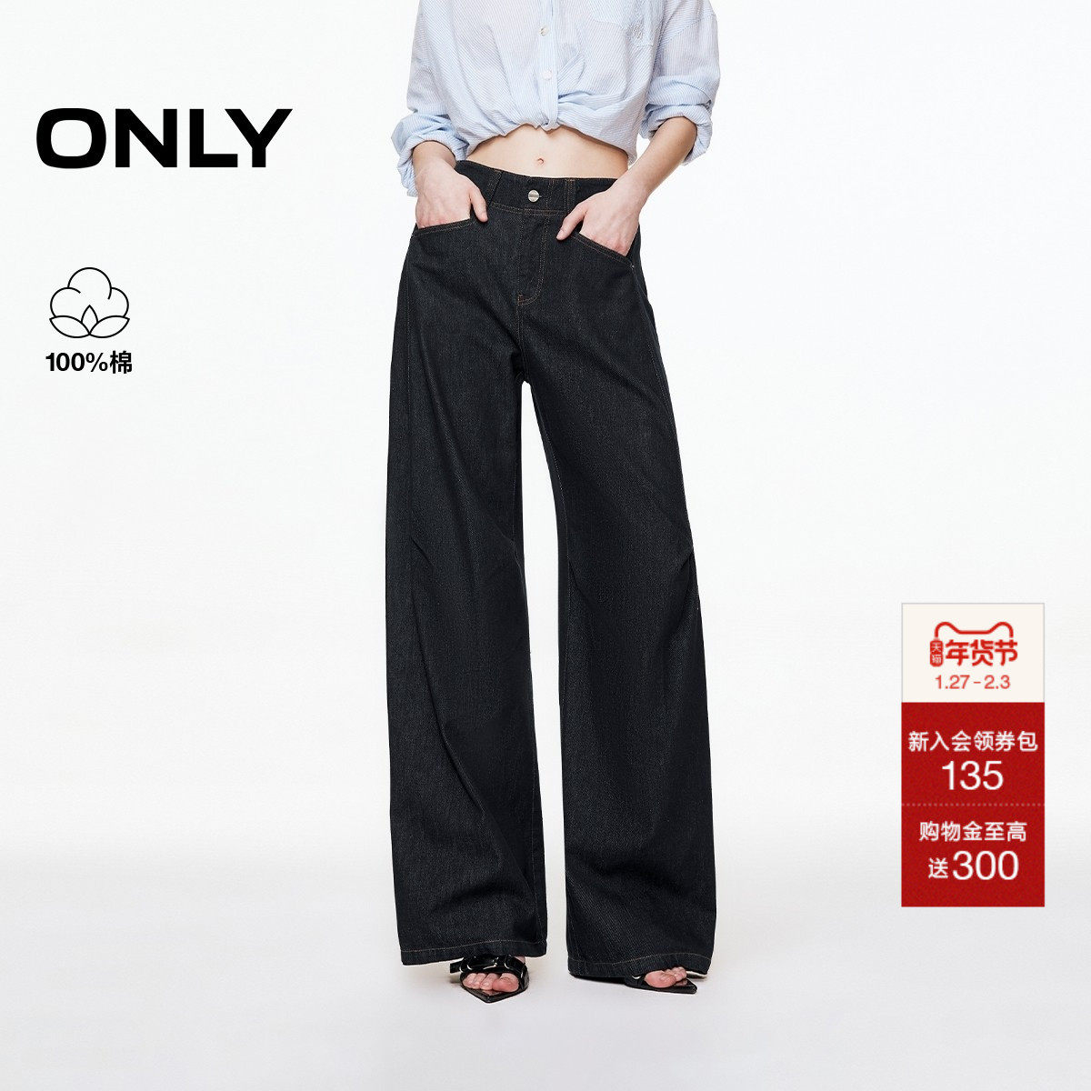 ONLY2025冬季新款垂感宽松遮肉显瘦膝盖捏褶阔腿裤长裤牛仔裤女